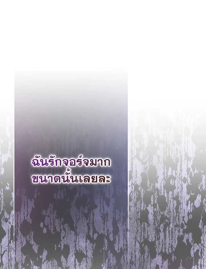 So I Married An Abandoned Crown Prince 1 053